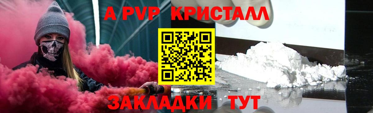А ПВП СК КРИС  A-PVP крисы CK  Вход с VPN  A-PVP  Донецк 