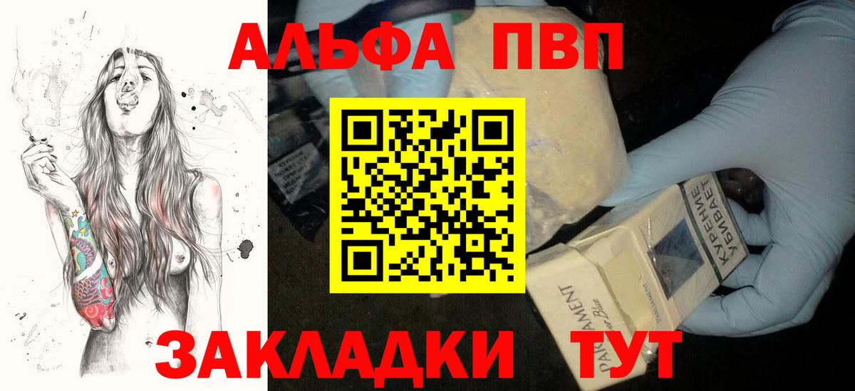 A-PVP VHQ Донецк