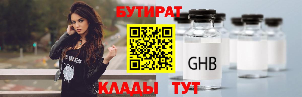 Донецк  БУТИРАТ оксана  Вход с VPN 