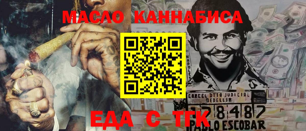Cannafood марихуана Донецк