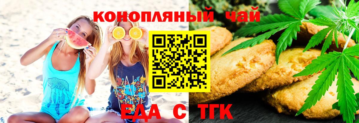Донецк  Canna-Cookies марихуана  Вход с VPN 