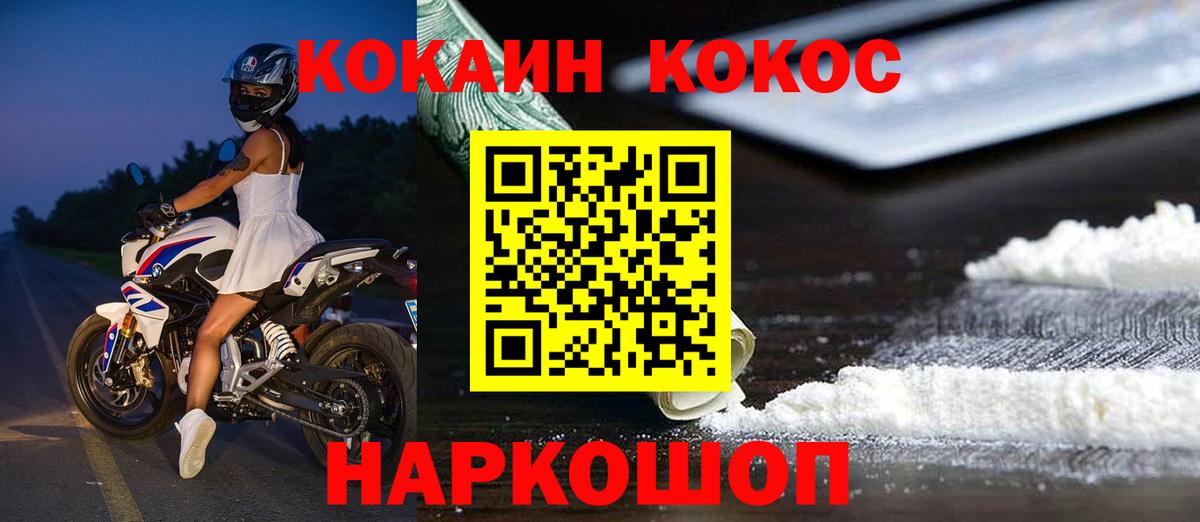 Донецк  купить закладку  Кокаин Перу  Вход с VPN  Кокаин Колумбийский 