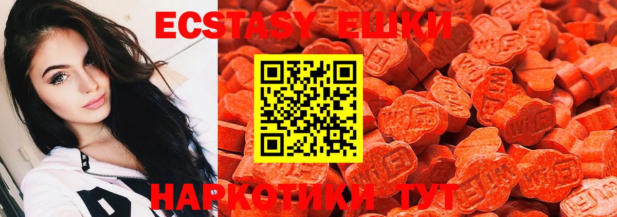 Ecstasy TESLA Донецк