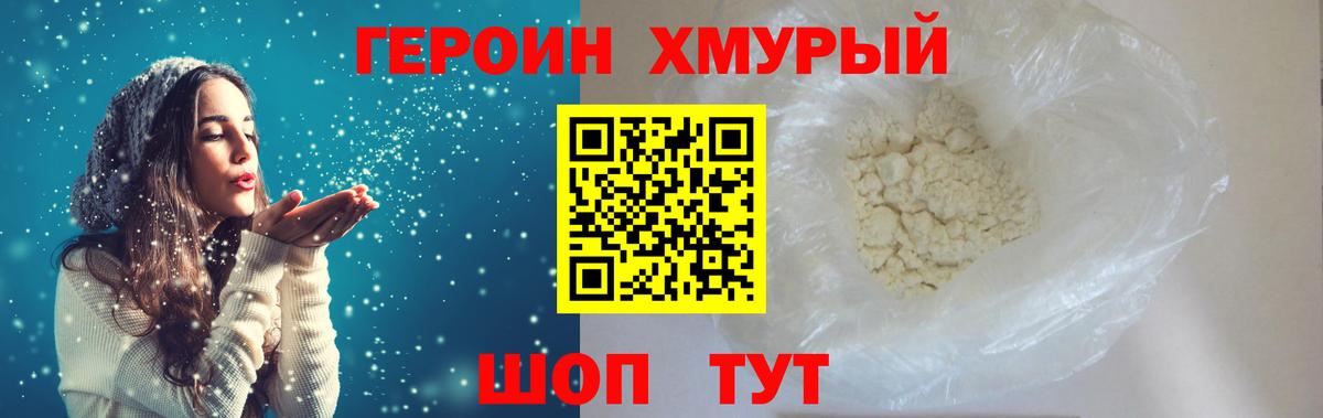 ГЕРОИН  Героин герыч  Вход с VPN  Донецк 