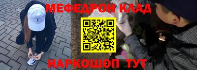 мяу мяу мука Лесосибирск
