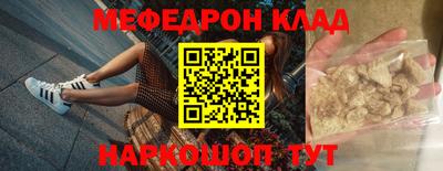мяу мяу мука Лесосибирск