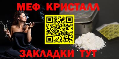 меф VHQ Ликино-Дулёво