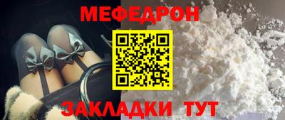 меф VHQ Ликино-Дулёво