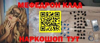мяу мяу мука Лесосибирск