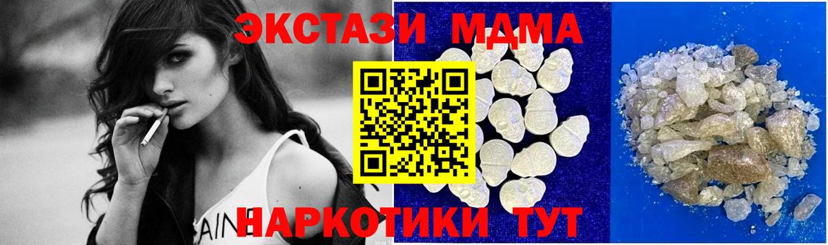 МДМА crystal  МДМА  Донецк  Вход с VPN  МДМА молли 