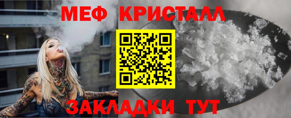 Меф кристаллы Донецк