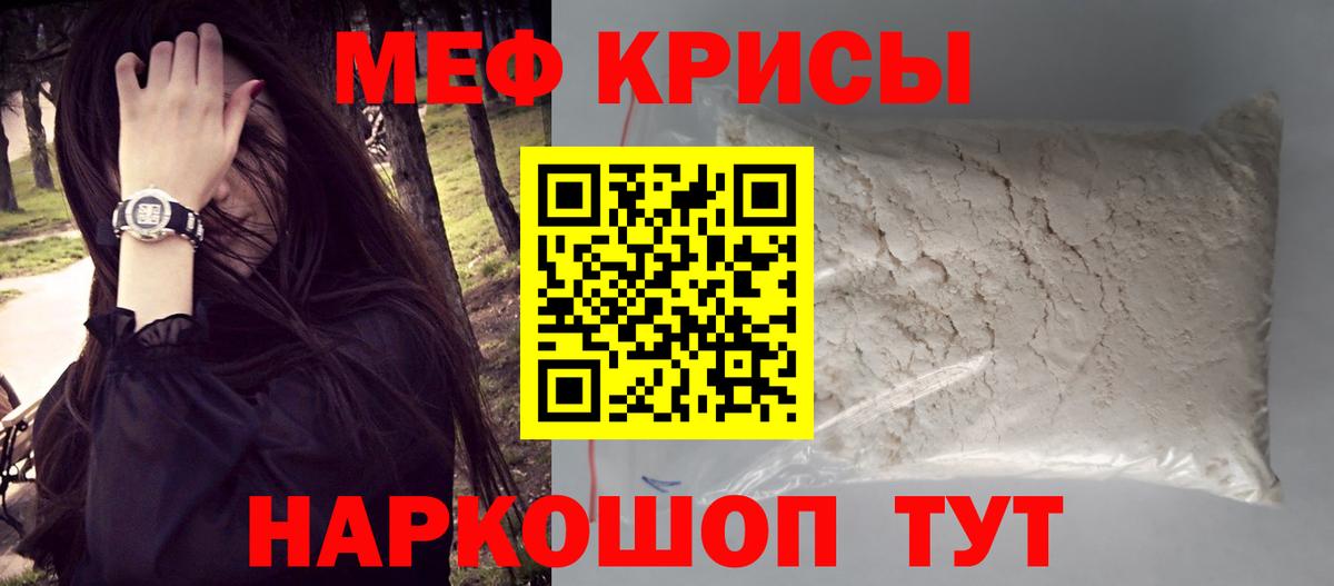 МЯУ-МЯУ мука  Меф  Вход с VPN  Донецк  МЯУ-МЯУ мука 