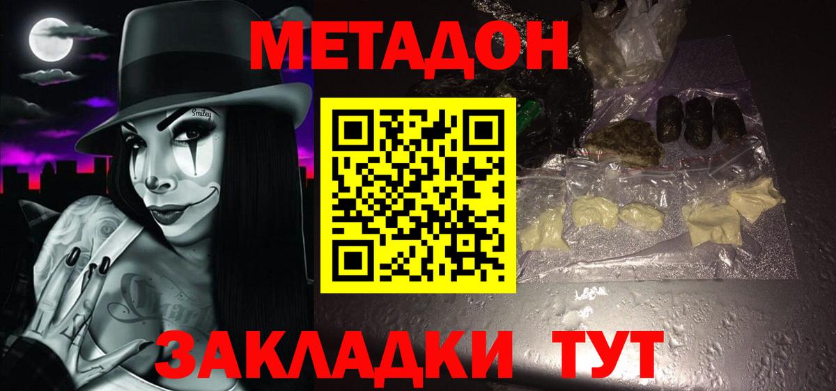Донецк  Метадон кристалл  дарк нет официальный сайт  МЕТАДОН кристалл  Вход с VPN 