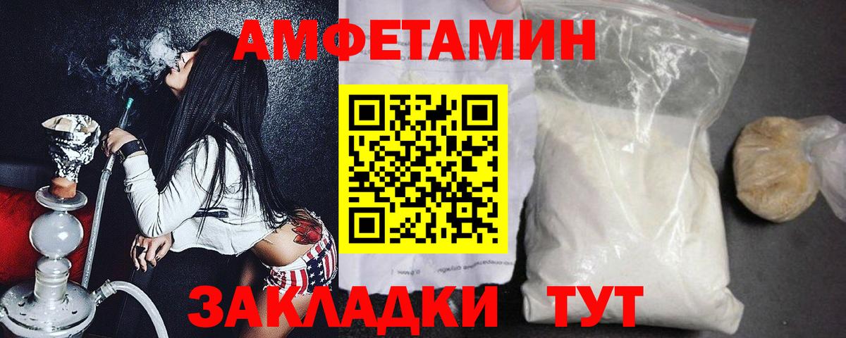 Метамфетамин пудра Донецк