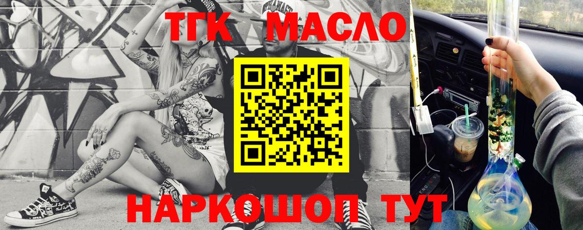 Дистиллят ТГК гашишное масло Донецк