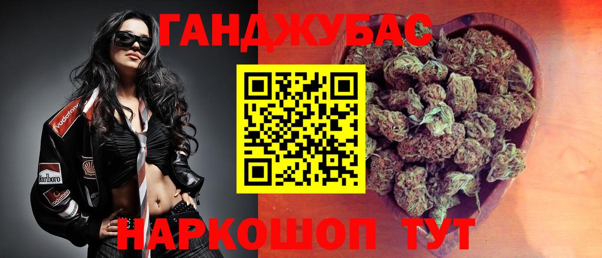 Бошки марихуана конопля Донецк