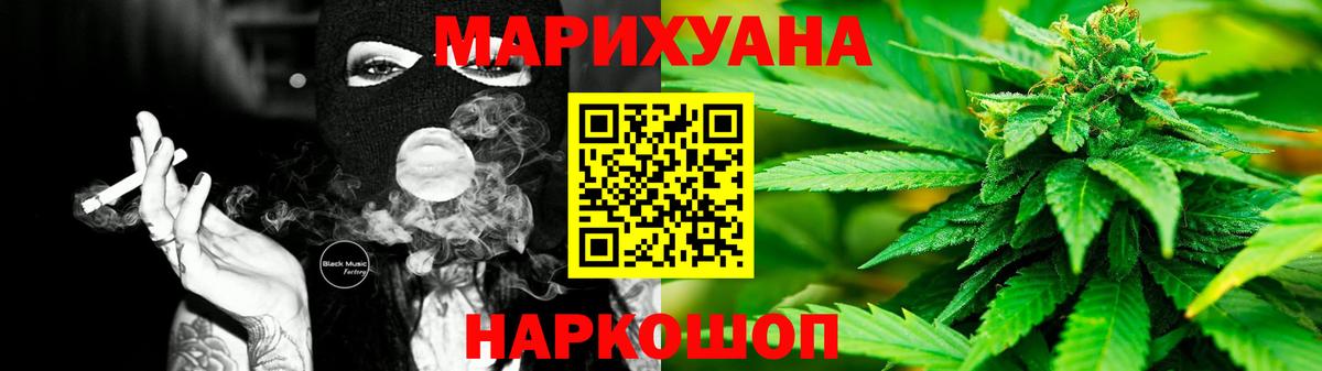 Бошки Шишки семена  Вход с VPN  Шишки марихуана MAZAR  Донецк  Бошки марихуана конопля 